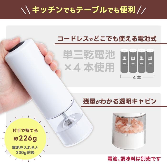 電動ミル ペッパーミル ソルト ミル スタイリッシュ マルチミル 粗さ調整 コショウ 胡椒 香辛料 岩塩 ペッパー スパイス 調味料 調理器具 キッチン家電 おしゃれ |  | 06