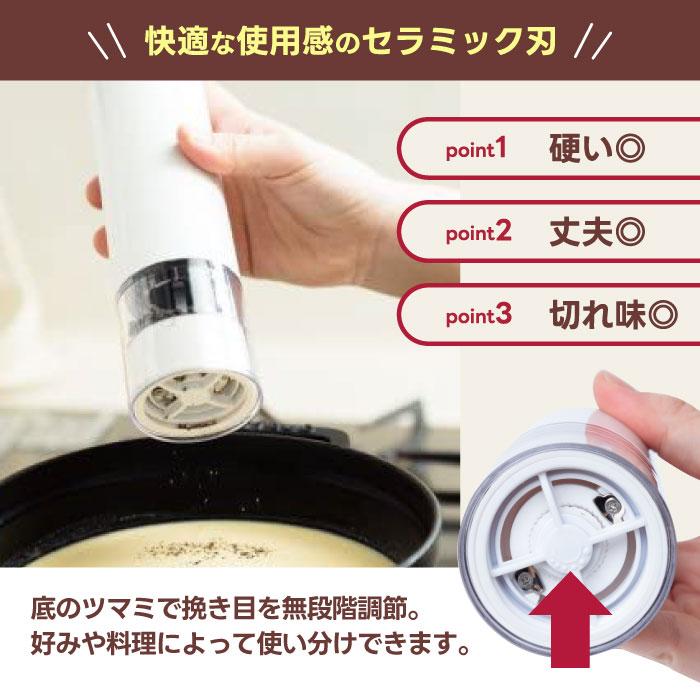 電動ミル ペッパーミル ソルト ミル スタイリッシュ マルチミル 粗さ調整 コショウ 胡椒 香辛料 岩塩 ペッパー スパイス 調味料 調理器具 キッチン家電 おしゃれ |  | 07