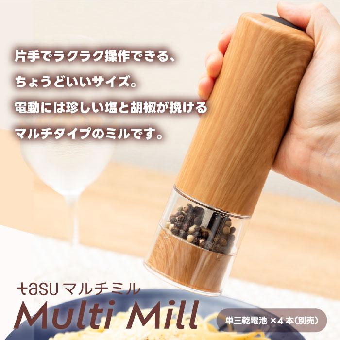 電動ミル 木目調 ペッパーミル スパイスミル マルチミル 胡椒挽き ペッパー 塩 コショウ こしょう ソルトミル 胡椒 岩塩 調理器具 キッチン家電 おしゃれ |  | 02