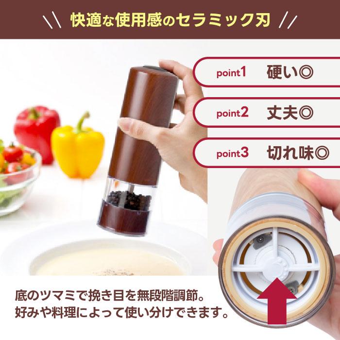電動ミル 木目調 ペッパーミル スパイスミル マルチミル 胡椒挽き ペッパー 塩 コショウ こしょう ソルトミル 胡椒 岩塩 調理器具 キッチン家電 おしゃれ |  | 07