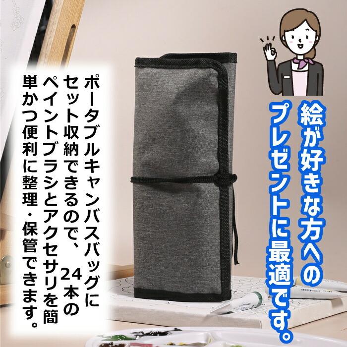 ペイントブラシセット 24本セット 水彩筆 油絵筆 絵筆 画筆