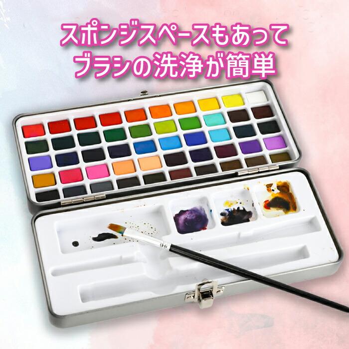 水彩絵の具セット 50色セット 固体水彩絵具 メタルケース 極細油絵筆6
