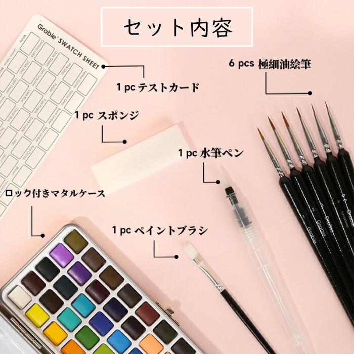 水彩絵の具セット 50色セット 固体水彩絵具 メタルケース 極細油絵筆6