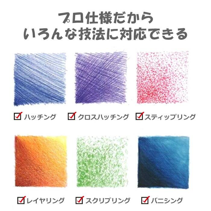 水彩色鉛筆セット 72色セット 色鉛筆 プロ仕様 初心者 アートワーク