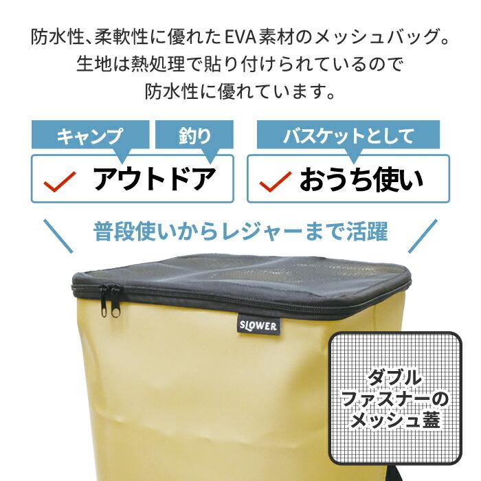 SLOWER（スロウワー） 防水バッグ 大容量 バケツ ハングストック