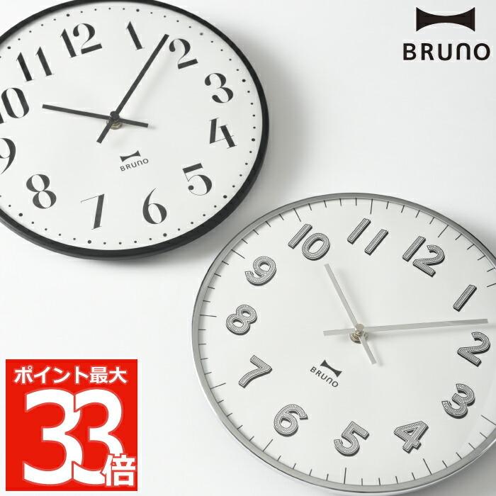 Bruno 電波 スリム ウォールクロック 壁掛け時計 電波時計 掛け時計 クロック 時計 アナログ インテリア リビング 寝室 子供部屋 おしゃれ 新生活 ブルーノ