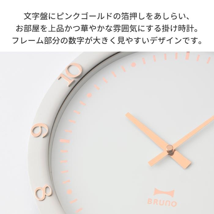 BRUNO（ブルーノ） 壁掛け時計 モダン おしゃれ 掛け時計 静音