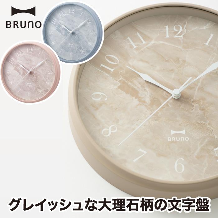 BRUNO（ブルーノ） 壁掛け時計 モダン おしゃれ 掛け時計 ウォール