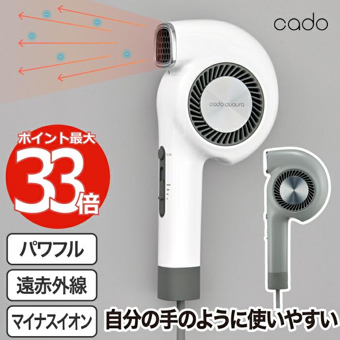 cado（カドー） ヘアドライヤー 速乾 高機能ドライヤー 軽量 大風量