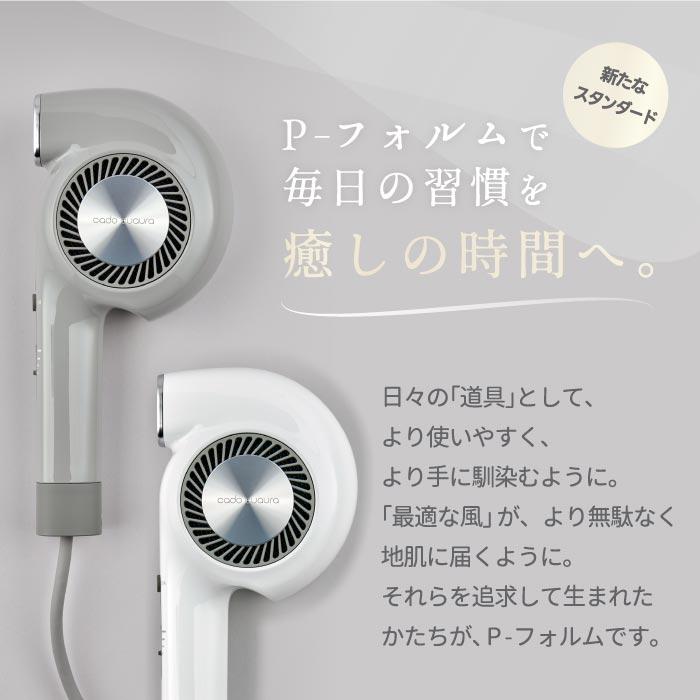 cado（カドー） ヘアドライヤー 速乾 高機能ドライヤー 軽量 大風量