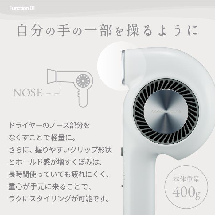 cado（カドー） ヘアドライヤー 速乾 高機能ドライヤー 軽量 大風量