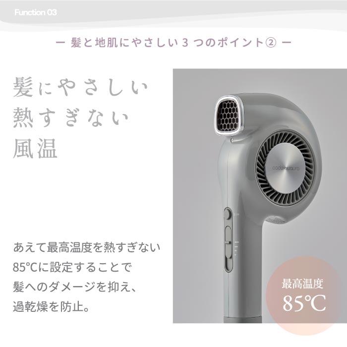 cado（カドー） ヘアドライヤー 速乾 高機能ドライヤー 軽量 大風量