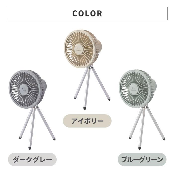 BRUNO（ブルーノ） 卓上扇風機 ポータブルトリポッドファン 三脚 吊り