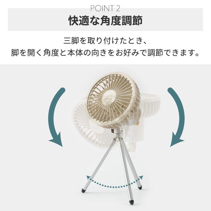 BRUNO（ブルーノ） 卓上扇風機 ポータブルトリポッドファン 三脚 吊り
