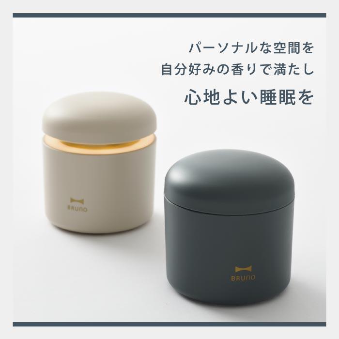 パーソナル アロマディフューザー ブルーノ 充電式 ファン式 気化式 