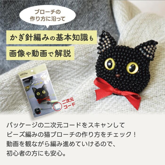 ファッション小物 猫の顔のブローチ 9個セット ハンドメイド作家 れー
