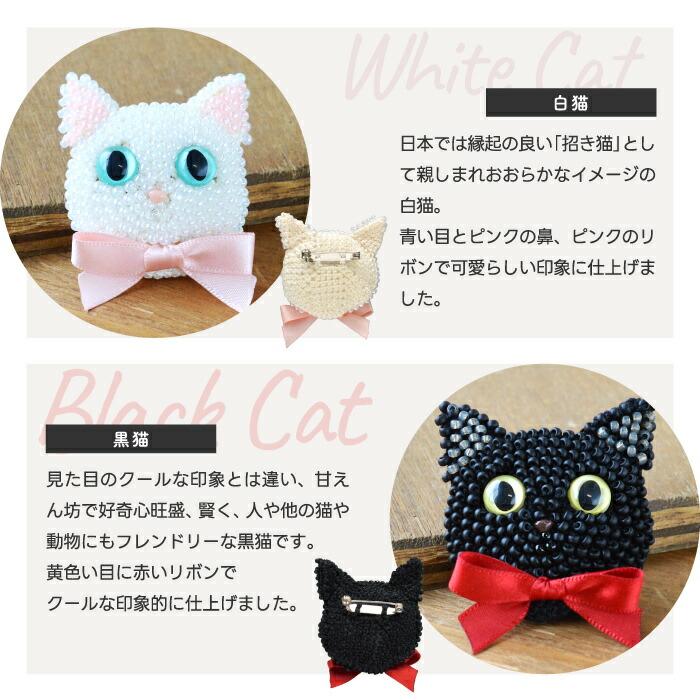 ビーズ編み猫ブローチキット MIYUKI 手作りキット 初心者向け ミユキ