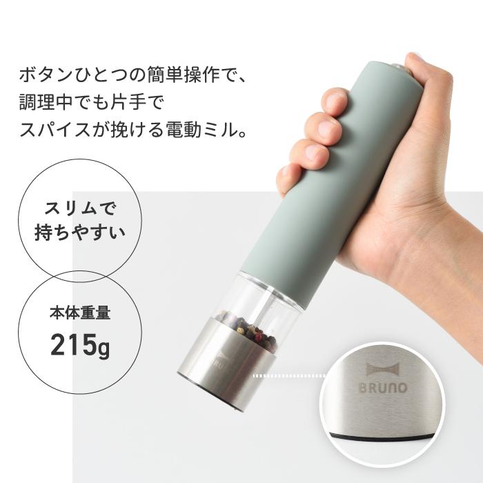 BRUNO ブルーノ スパイスミル LEDライト付 電動ミル ペッパーミル ソルトミル ペッパー 胡椒 こしょう 岩塩 調理器具 調味料 キッチン家電 おしゃれ :bhk223:mecu - 通販 - Yahoo!ショッピング BRUNO ブルーノ スパイスミル LEDライト付 電動ミル ペッパーミル ソルトミル ペッパー 胡椒 こしょう 岩塩 調理器具 調味料 キッチン家電 おしゃれ :bhk223:mecu - 通販 - Yahoo!ショッピング