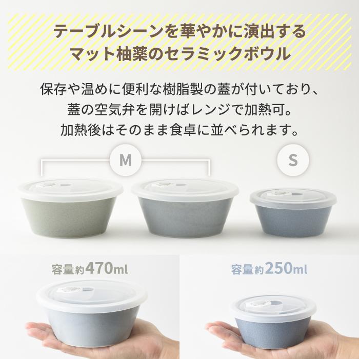 BRUNO（ブルーノ） セラミック保存容器セット S M 蓋付き 日本製 保存