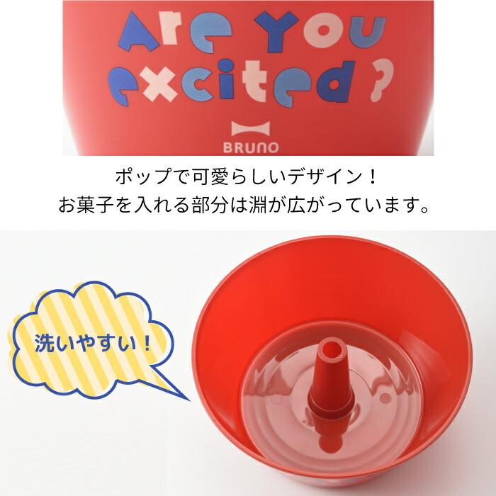 Bruno スナックボウル 皿 ボウル ドリンク スナック 容器 お菓子入れ おつまみ ペットボトル 片手 ストロー スナックトレー スポーツ観戦 アウトドア ブルーノ Bhk243 Mecu 通販 Yahoo ショッピング
