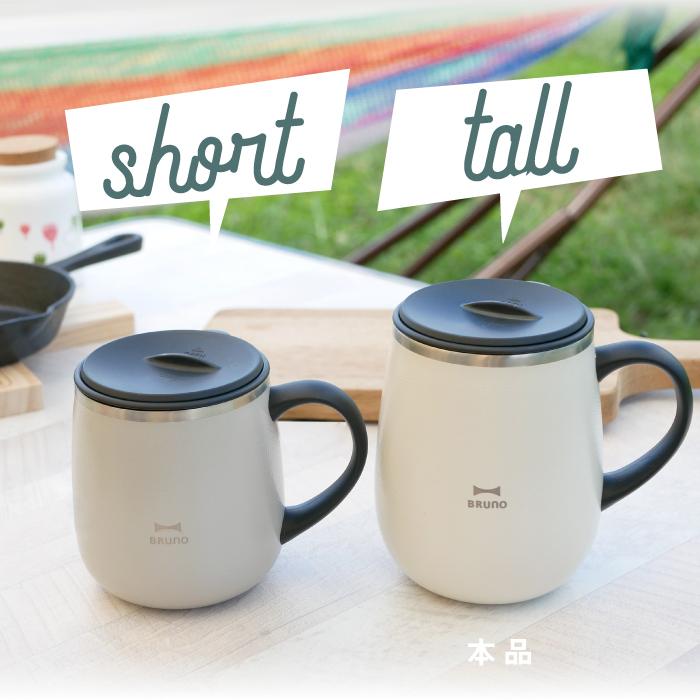 Bruno ブルーノ タンブラー 蓋つき ステンレス マグ Tall 460ml 水筒 おしゃれ 直飲 コップ 保温 保冷 広口 氷 お湯 軽量 在宅 オフィス アウトドア 北欧 雑貨 Bhk263 Mecu 通販 Yahoo ショッピング