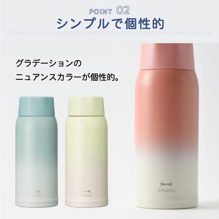 BRUNO（ブルーノ） 水筒 ステンレスボトル スクリューボトル M 0.35L