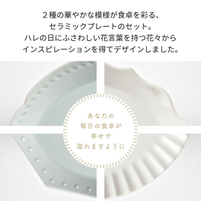 BRUNO（ブルーノ） 食器セット プレゼント おしゃれ プレートセット