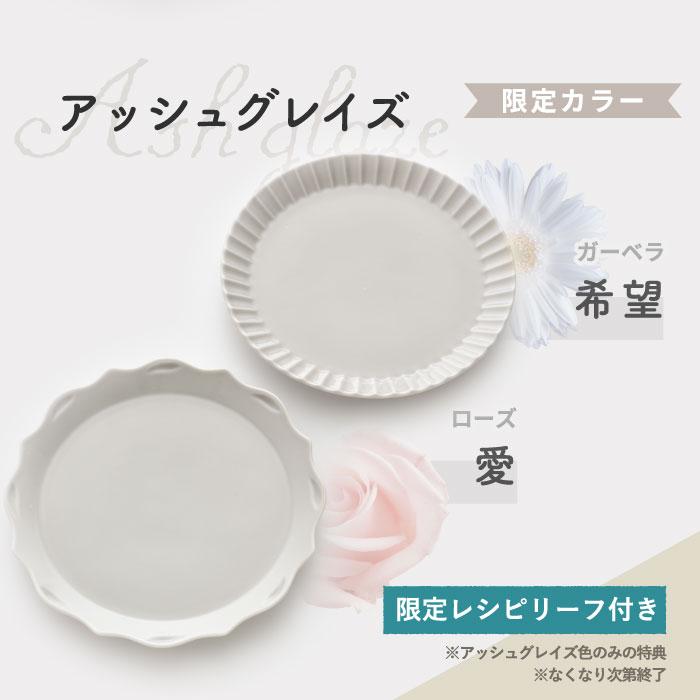 BRUNO（ブルーノ） 食器セット プレゼント おしゃれ プレートセット