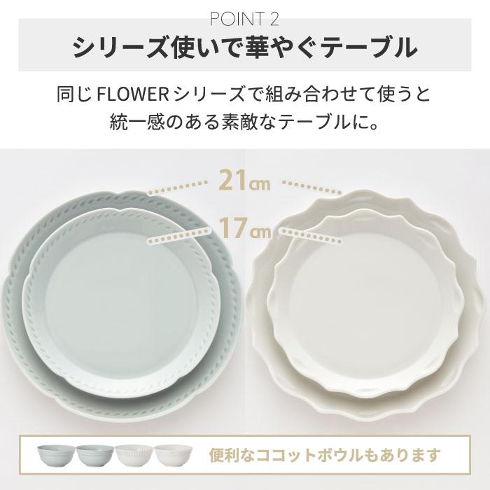 BRUNO（ブルーノ） 食器セット プレゼント おしゃれ プレートセット