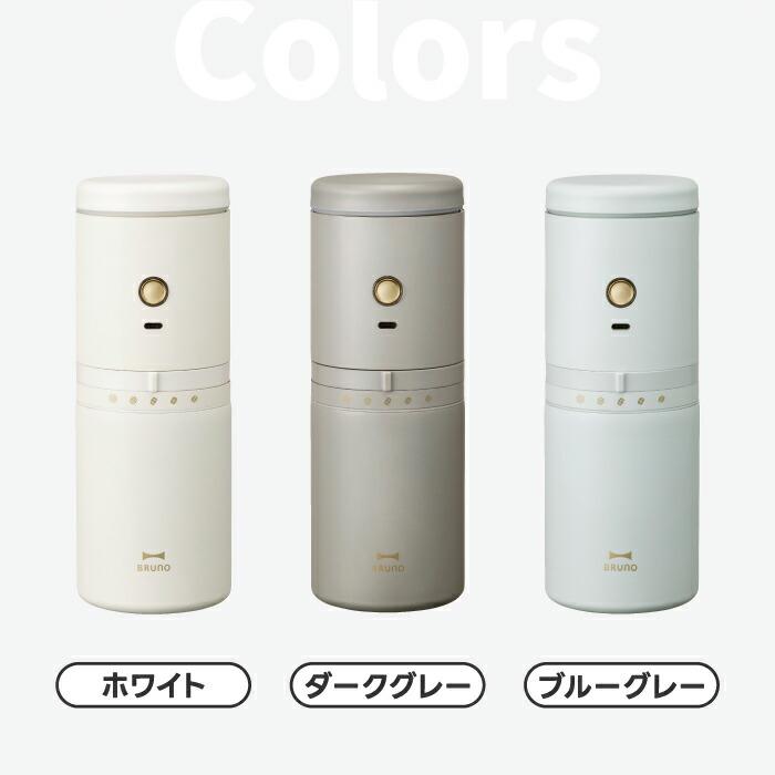BRUNO（ブルーノ） パーソナル 電動ミル コーヒーメーカー コーヒー