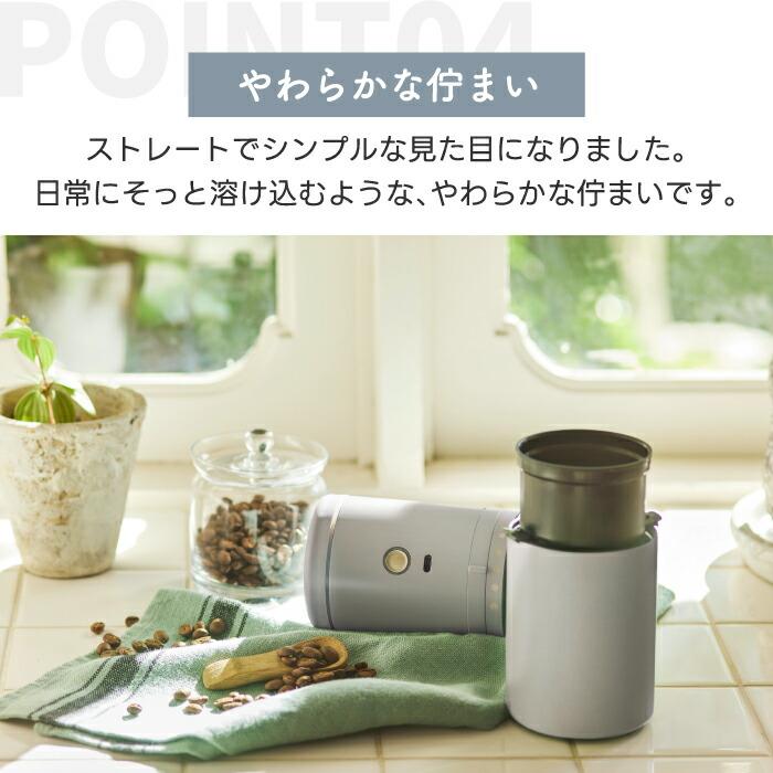 BRUNO（ブルーノ） パーソナル 電動ミル コーヒーメーカー コーヒー