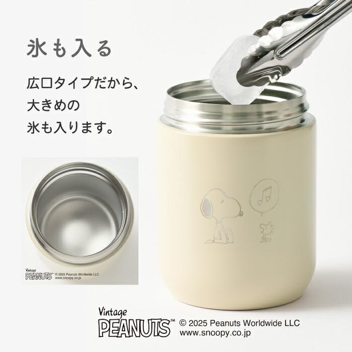 スヌーピー スープジャー 300ml BRUNO ブルーノ PEANUTS スプーン付き