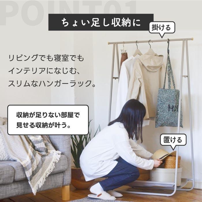 ハンガーラック おしゃれ スリム ブルーノ インテリアハンガーラック BRUNO 引っ掛け収納 ハンガー 部屋干しラック 物干しラック ポール 陰干し 折りたたみ 収納 | BRUNO | 02