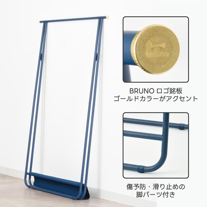 ハンガーラック おしゃれ スリム ブルーノ インテリアハンガーラック BRUNO 引っ掛け収納 ハンガー 部屋干しラック 物干しラック ポール 陰干し 折りたたみ 収納 | BRUNO | 06