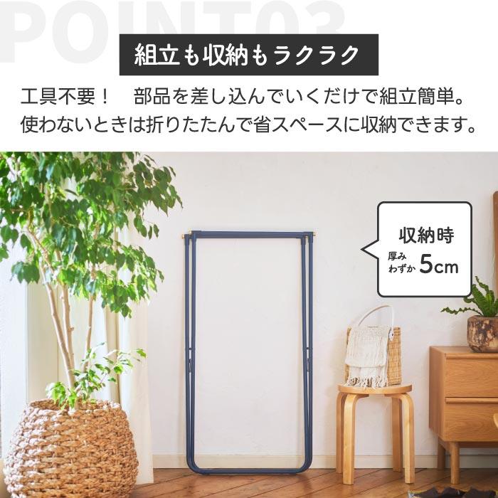 ハンガーラック おしゃれ スリム ブルーノ インテリアふとんハンガー BRUNO 布団干し 折りたたみ 引っ掛け収納 部屋干しラック 物干しラック 陰干し 物干し台 | BRUNO | 04