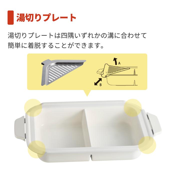 BRUNO（ブルーノ） コンパクト ホットプレート用 セラミックコート