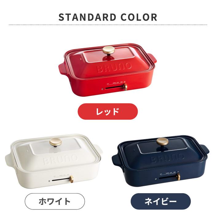BRUNO コンパクトホットプレート 電気プレート グリル 焼肉 BRUNO コンパクトホットプレート 電気プレート グリル 焼肉