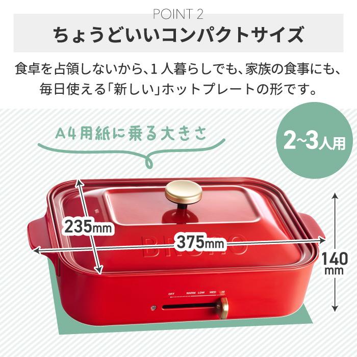 BRUNO コンパクトホットプレート 電気プレート グリル 焼肉 BRUNO コンパクトホットプレート 電気プレート グリル 焼肉