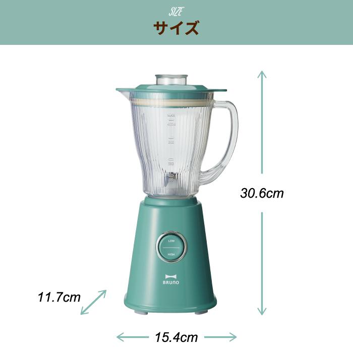 BRUNO（ブルーノ） コンパクトブレンダー ジューサー 400ml パワフル