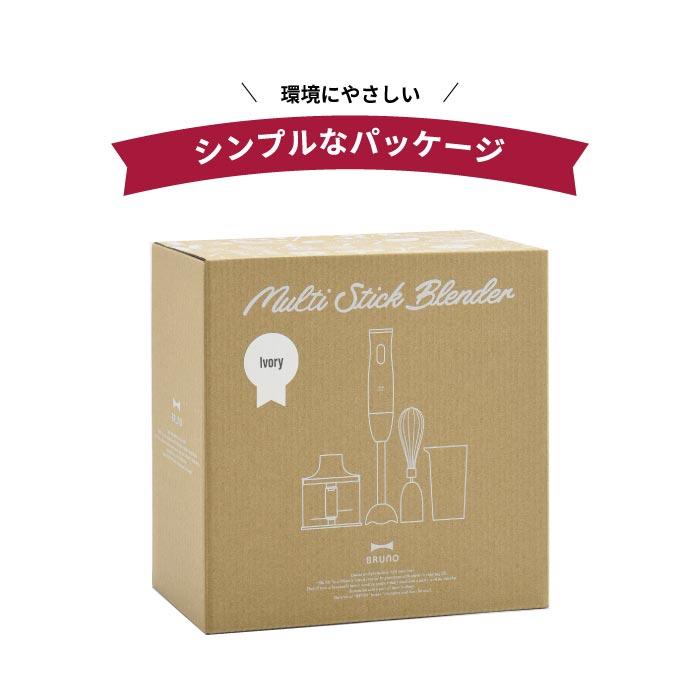 ハンドブレンダー ブルーノ マルチスティックブレンダー ハンドミキサー スムージー 泡立て器 みじん切り 離乳食 氷 電動 フードプロセッサー キッチン家電 | BRUNO | 11
