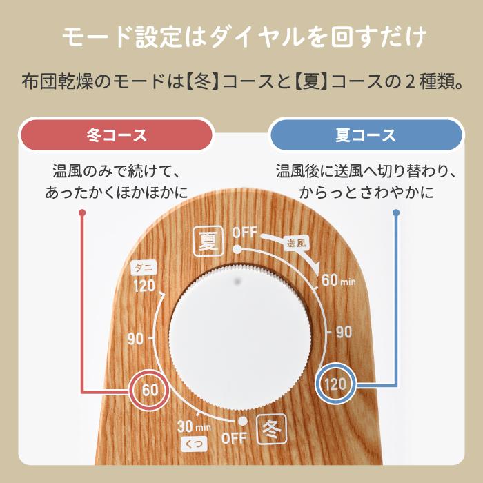 BRUNO ブルーノ マルチふとんドライヤー 布団乾燥機 靴 乾燥 衣類乾燥 ヒーター 部屋干し 除湿機 送風 温風 除湿 洗濯物 ダニ 花粉 木目調 コンパクト おしゃれ｜mecu｜04