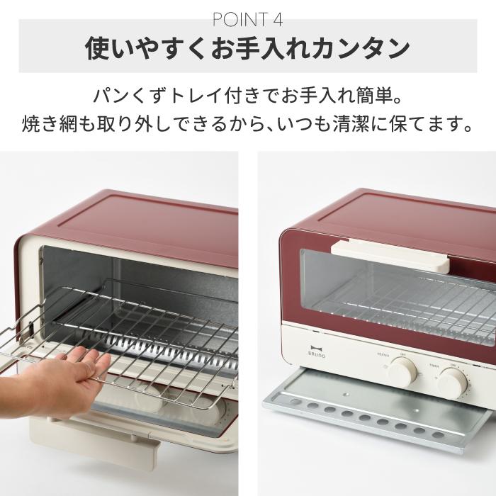 BRUNO オーブントースター トースト 2枚焼き 一人暮らし グリル BRUNO オーブントースター トースト 2枚焼き 一人暮らし グリル