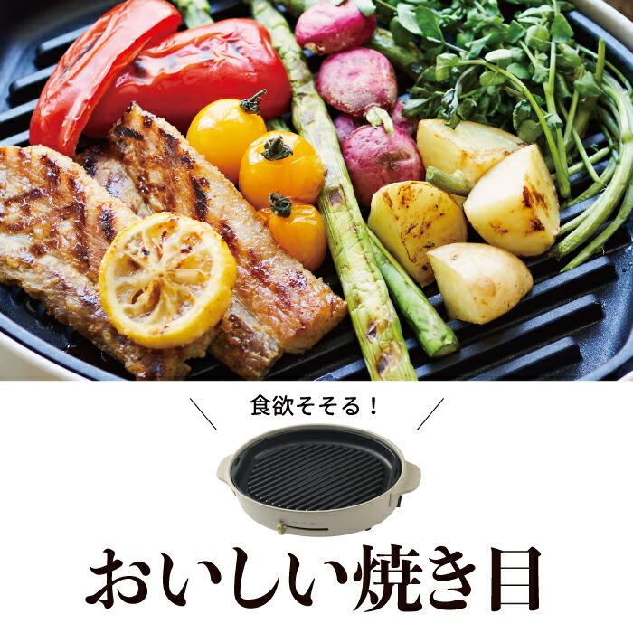 BRUNO crassy+ オーバルホットプレート用 グリルプレート グリル BRUNO crassy+ オーバルホットプレート用 グリルプレート グリル