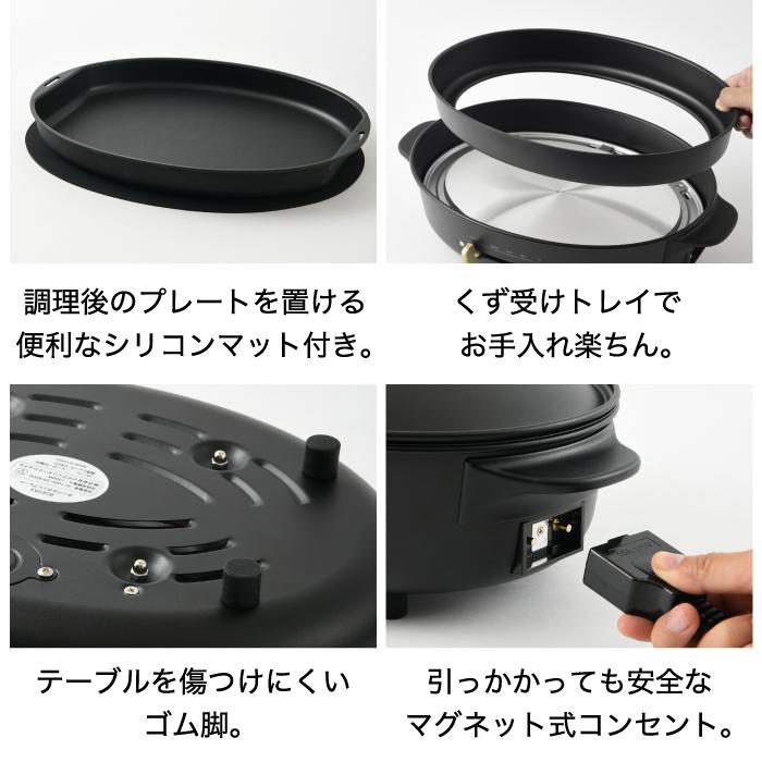 BRUNO（ブルーノ） オーバルホットプレート 電気プレート 蓋 平面 深鍋