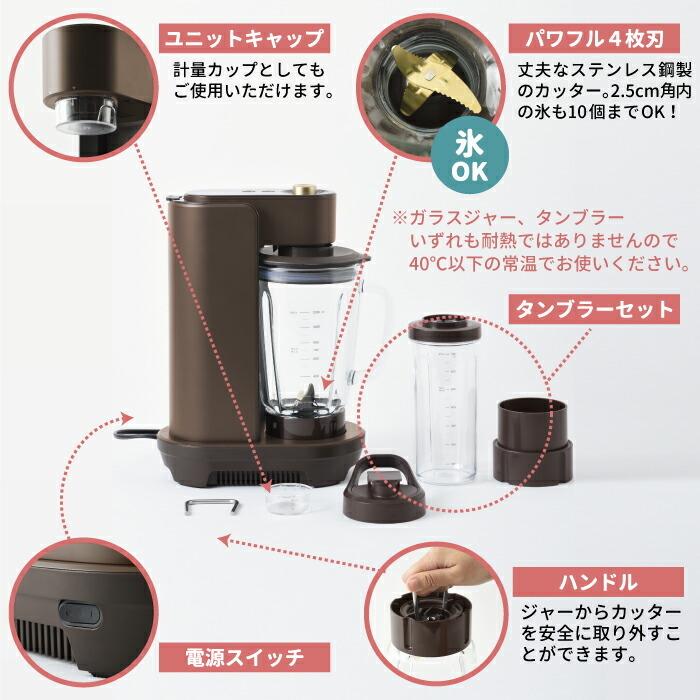 ブルーノ 真空マルチブレンダー ジューサー 真空保存 ミキサー ブレンダー スムージー 健康 氷 時短 コンパクト 小型 シンプル Bruno 真空調理 Bruno Boe056 Boe056 Mecu 通販 Yahoo ショッピング