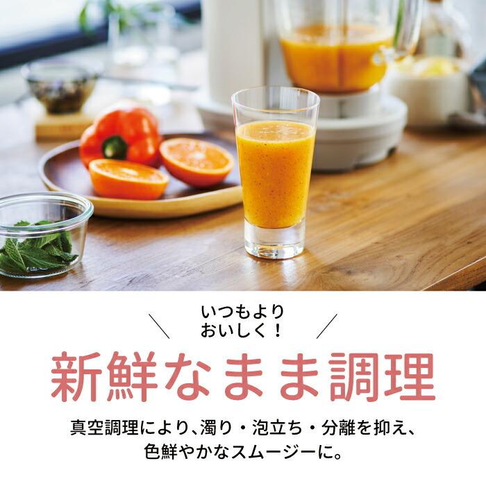 ブルーノ 真空マルチブレンダー ジューサー 真空保存 ミキサー ブレンダー スムージー 健康 氷 時短 コンパクト 小型 シンプル Bruno 真空調理 Bruno Boe056 Boe056 Mecu 通販 Yahoo ショッピング