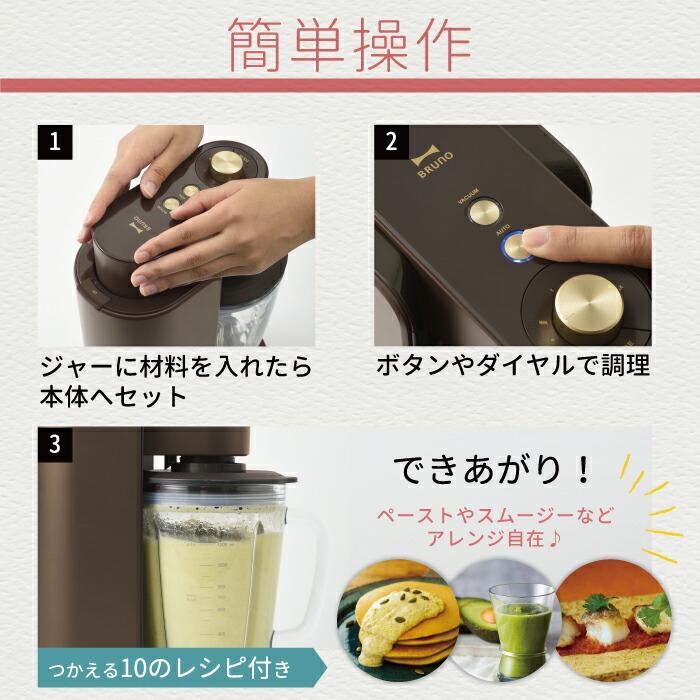 ブルーノ 真空マルチブレンダー ジューサー 真空保存 ミキサー ブレンダー スムージー 健康 氷 時短 コンパクト 小型 シンプル Bruno 真空調理 Bruno Boe056 Boe056 Mecu 通販 Yahoo ショッピング