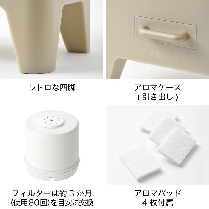 BRUNO ハイブリッド UV加湿器 湿度コントロール UVライト アロマ BRUNO ハイブリッド UV加湿器 湿度コントロール UVライト アロマ