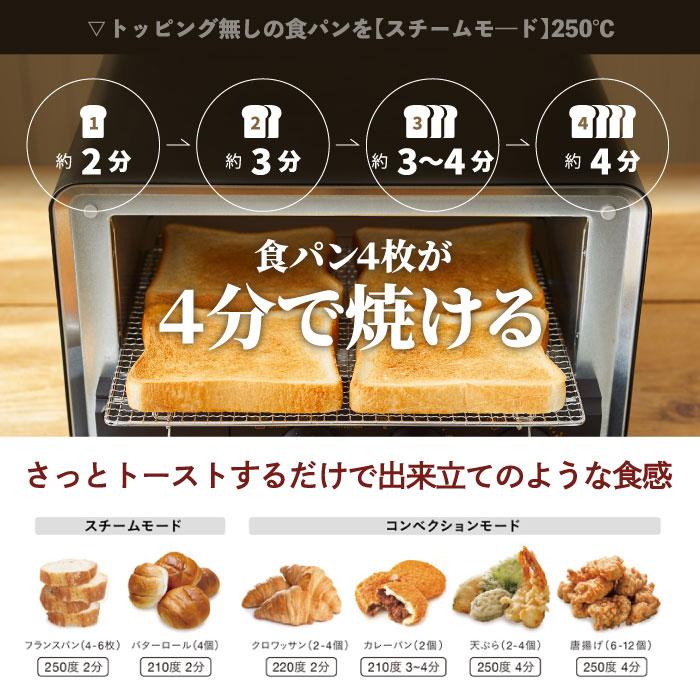 BRUNO crassy+ スチーム＆ベイクトースター コンベクション 多