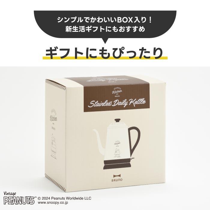 BRUNO 電気 ケトル おしゃれ 北欧 1L ブルーノ PEANUTS 電気 BRUNO 電気 ケトル おしゃれ 北欧 1L ブルーノ PEANUTS 電気